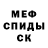 АМФЕТАМИН Розовый K31 FF