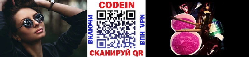 гидра ТОР  где продают наркотики  Обоянь  Кодеин Purple Drank 