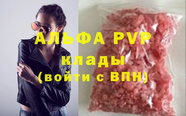 ALPHA PVP Баксан