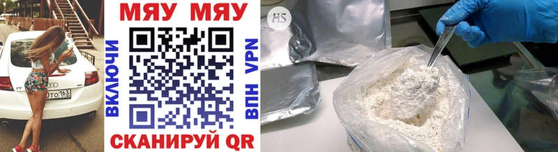 МЕФ mephedrone  мега как зайти  Обоянь 